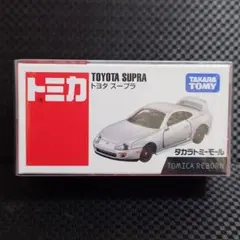 トミカREBORN トヨタ スープラ SUPRA タカラトミーモール 限定