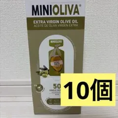 MINIOLIVA エクストラバージンオリーブオイル 10個のサムネイル