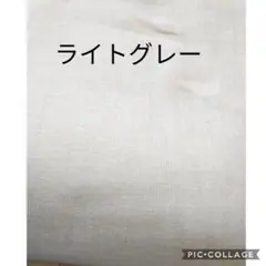 リネン生地 無地