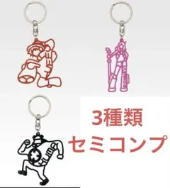 ワンピース 一番くじ H賞 シルエットキーチェーン3種 セミコンプセット