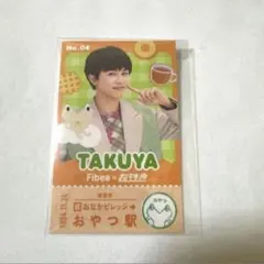 匿名配送 超特急 タクヤ