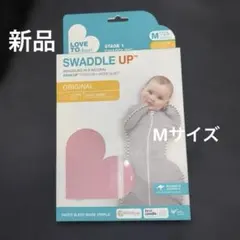 新品スワドルアップM