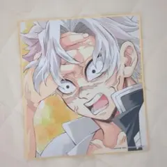 不死川実弥 色紙