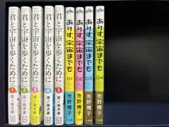 2026年最新】ありす宇宙までも 初版の人気アイテム - メルカリ