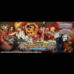 一番くじ ワンピース with TREASURE CRUISE