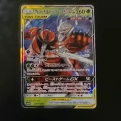 フェローチェ＆マッシブーンGX RR SM12a TAG TEAM GXタッグ… - メルカリ