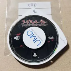 2026年最新】PSP-3000 PBの人気アイテム - メルカリ