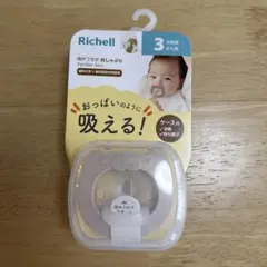 Richell 吸せつラボ おしゃぶり 3カ月頃からのサムネイル