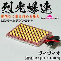 超希少　ヴィヴィオ KK3 純正　オプション　フォグライト　黄色 超希少 ヴィヴィオ KK3 純正 オプション フォグライト 黄色 - メルカリ