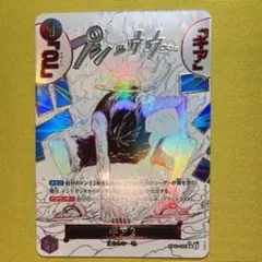 2026年最新】ギア2 OP11-080の人気アイテム - メルカリ