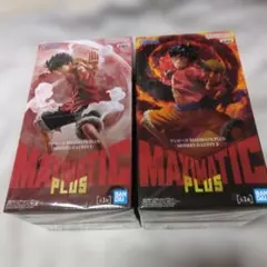 【新品未開封品】ワンピース MAXIMATIC PLUS ルフィ 2種セット