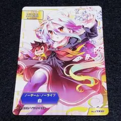 【PSA10】ヴァイス WS ノーゲームノーライフ SP 空白の片割れ 白 BT】ノーゲーム・ノーライフ 商品検索 | ドラゴンスター