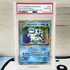 カメックス Lv.52 psa10 classic クラシック | Mercari