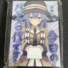 2026年最新】ロキシー 無職転生 スリーブの人気アイテム - メルカリ