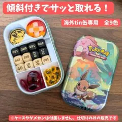 ポケカ ダメカン仕切り 海外tin缶専用 傾斜設計 14mmダイス12個収納 白