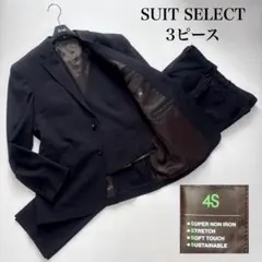 【洗える】スーツセレクト ビジネススーツ 3ピース 4S ベスト 無地 AB6