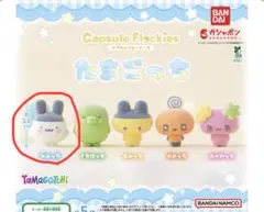 たまごっちカプセルフロッキーズ