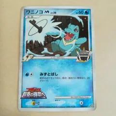 た*か様 ポケカ⭐︎ワニノコ - メルカリ