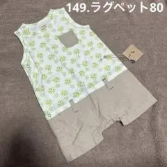 149【新品 訳あり】80 袖なし 半袖 ショートオール ロンパース