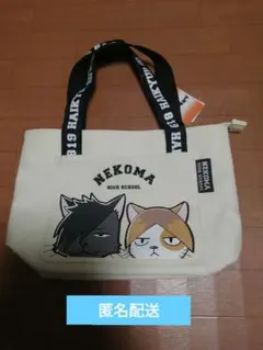 【新品タグ付き】しまむら　ハイキュー　音駒高校　トートバッグ