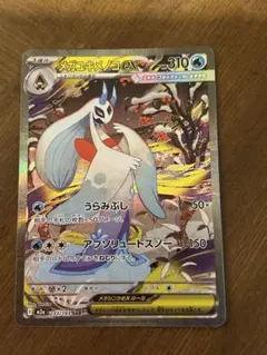 メガユキメノコex SAR MEGA ハイクラスパック MEGAドリーム