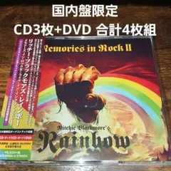 RAINBOW メモリーズ・イン・ロックII メタル ヘヴィメタル ハード 