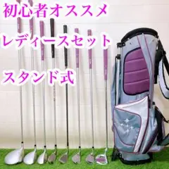 26.初心者オススメ　ゴルフクラブ　レディースセット　FLEX L 右利き