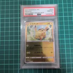2026年最新】ピカチュウ 25th psa10 ミラーの人気アイテム - メルカリ