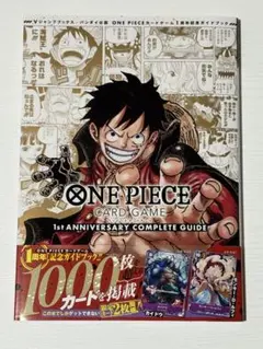 2026年最新】1ST anniversary complete guideの人気アイテム - メルカリ