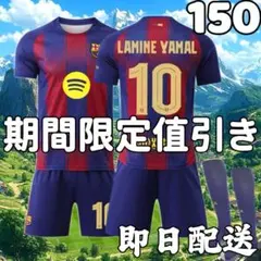 サッカーユニフォーム コスチューム