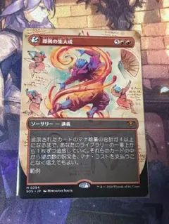 MTG マルチバースへの通り道 ボーダーレス 通常 日本語版 - メルカリ