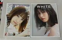 アップトゥボーイ & WHITE graph セット
