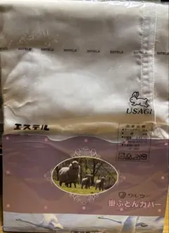 掛けふとんカバー