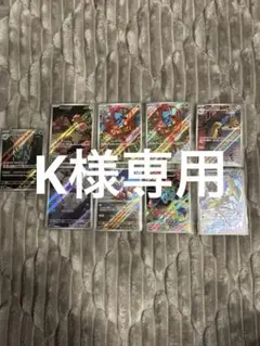 ポケモンカード　ARまとめ9枚セット