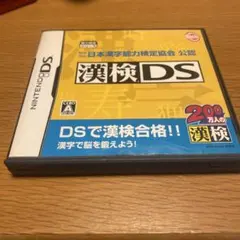 DS 財団法人日本漢字能力検定協会公認 漢検DS ロケットカンパニー