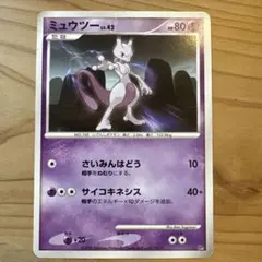 ポケモンカード ミュウツー LV.42
