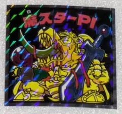 魔スターPI　No.53　ヘッドだらけのビックリマン