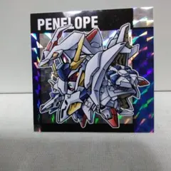 元祖ＳＤガンダムスナック　シール　ペーネロペー