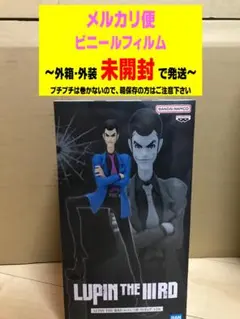 LUPIN THE III ルパン三世 フィギュア