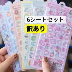 【訳あり】3D透明シール ステッカー BONBON6枚セット　ボンボンドロップ