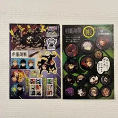 呪術廻戦 シール ジャンプ付録