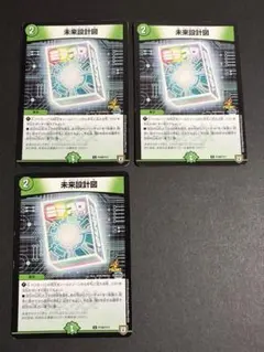 未来設計図 プロモ コロコロコミック 4枚 - メルカリ