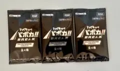 ハイキュー バボカ 【HV-P02】BOX特典プロモパック　未開封3セット