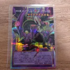 四天の龍 スターヴェノム・フュージョン・ドラゴン OFプリシク