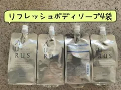ナリス化粧品 アウラス ボディソープ 詰め替え 350ml 4袋セット - メルカリ