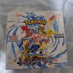 ポケモンカード　レイジングサーフBOX シュリンク付き