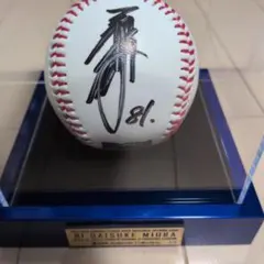 2026年最新】三浦大輔サインの人気アイテム - メルカリ