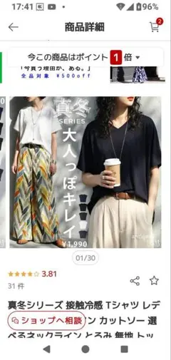 antiqua 真冬シリーズ 接触冷感 Tシャツ　Vネック　アッシュグレーのサムネイル