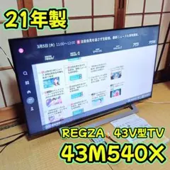 2026年最新】42z2 REGZAの人気アイテム - メルカリ