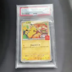 2026年最新】PSA10 ピカチュウ マクドナルドの人気アイテム - メルカリ
